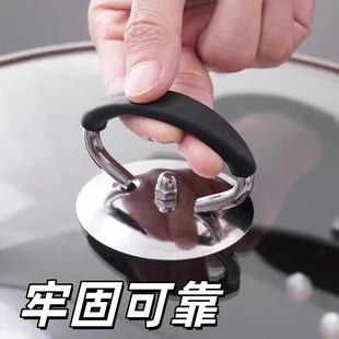 不锈钢锅盖把手通用型厨房锅盖配件万能挂钩设计牢固可靠金属材质