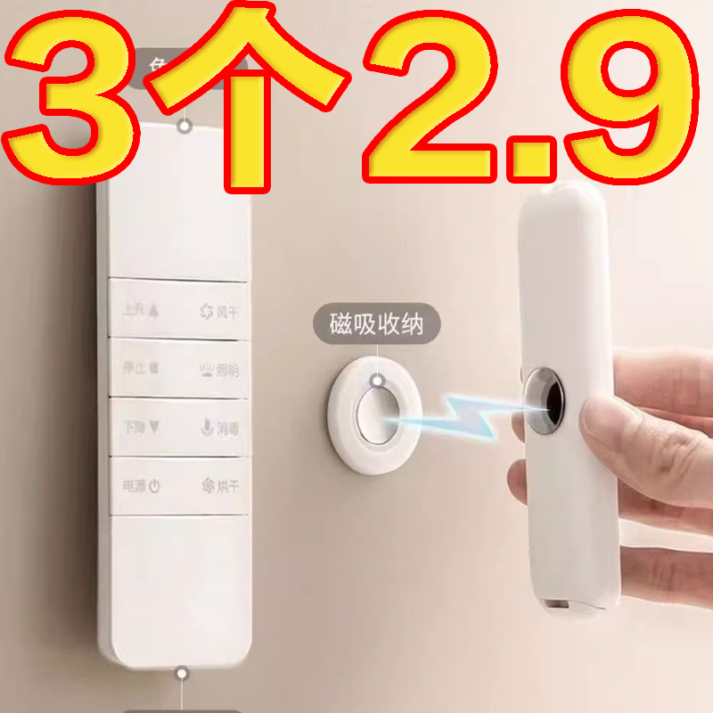 磁吸遥控器收纳盒免打孔