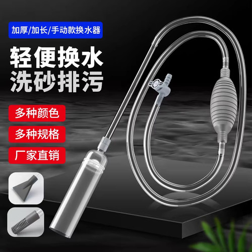 鱼缸加厚加长伸缩换水器