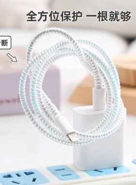 手机充电器头数据线保护绳保护套缠绕线数据线防折断苹果缠绕绳
