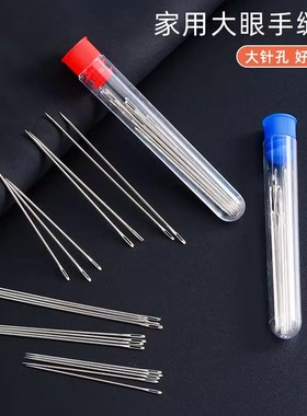 新款筒装手缝针大眼针老人针家用细长传统手工缝衣缝被子针线盒
