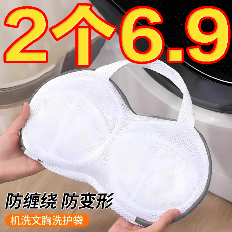 内衣清洗专用防变形过滤网袋