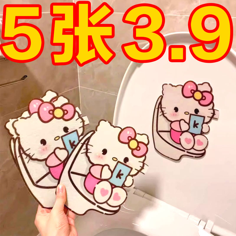 hellokitty衛生間香薰片浴室防臭