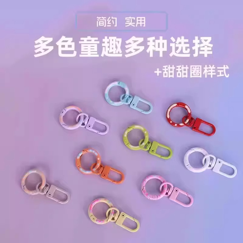 多色马卡龙甜甜圈弹簧扣钥匙扣