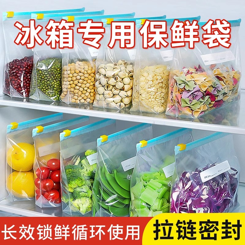 家用食品级密封袋拉链式保鲜袋