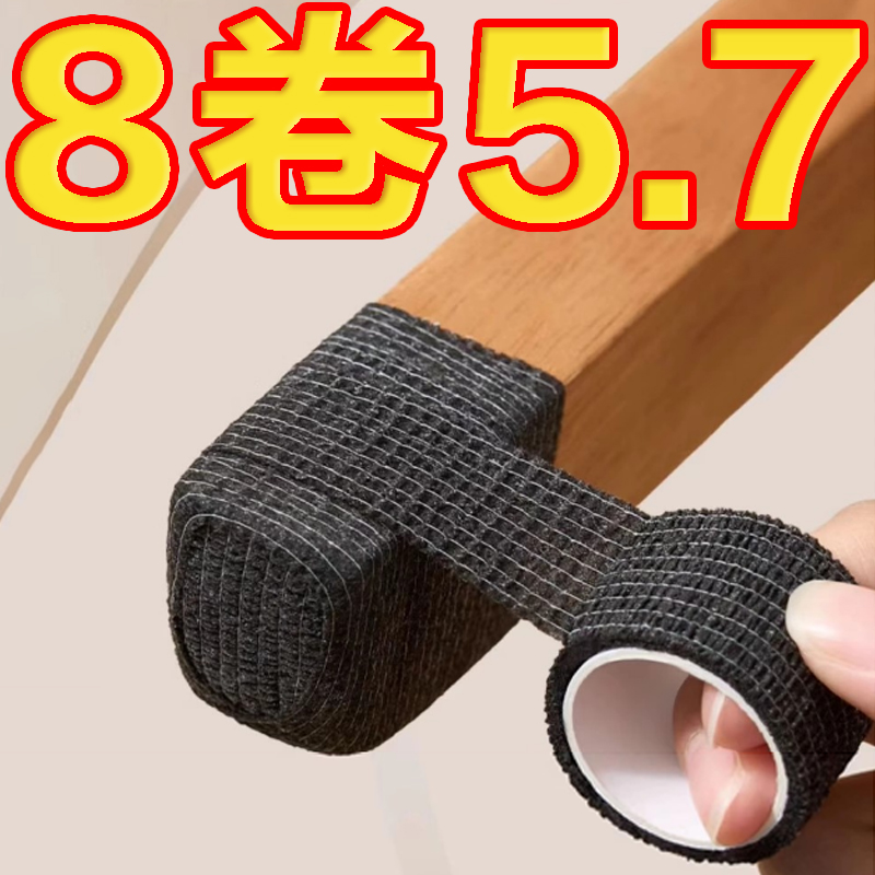 静音椅子脚套桌椅凳防滑脚套绑带