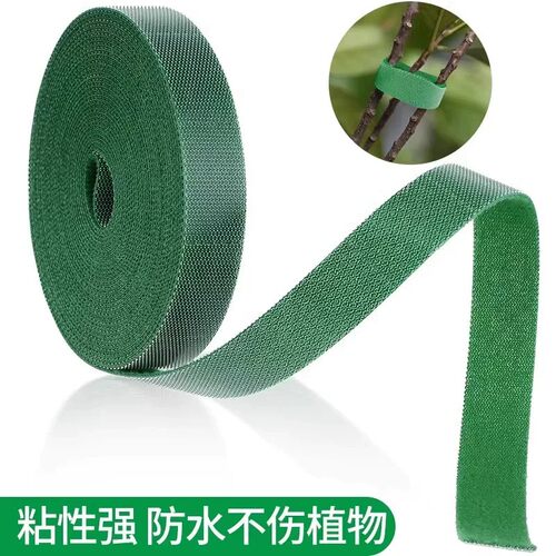 园艺绿植造型魔术贴绑带