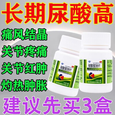 【康】碳酸氢钠片0.3g*100片/瓶