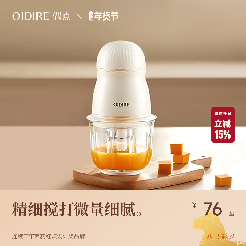 OIDIRE偶点辅食机婴儿宝宝料理机多功能小型专用幼儿搅拌打绞肉机,厨房电器,宝宝辅食机/料理机/食物搅拌器,淘宝优惠券,粉丝福利购,淘宝优惠卷