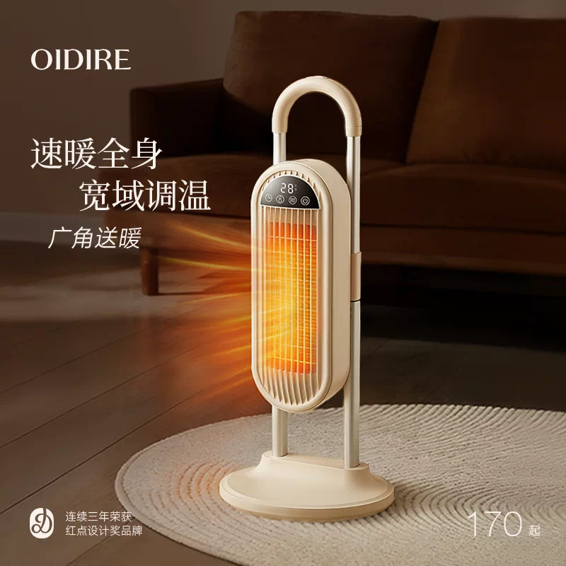 OIDIRE偶点取暖器2026新款家用热风机小太阳电暖气卧室浴室暖风机