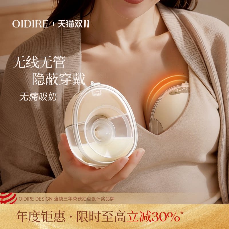 OIDIRE偶点吸奶器电动全自动无痛按摩单双边挤奶吸乳器静音免手扶
