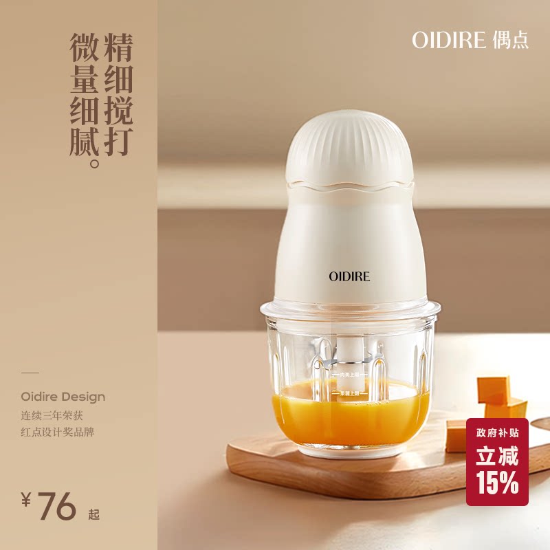 OIDIRE偶点辅食机婴儿宝宝料理机多功能小型专用幼儿搅拌打绞肉机