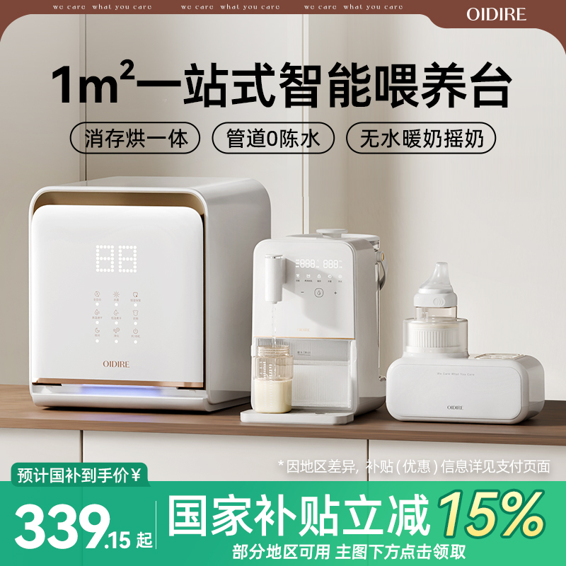 【0胶水】恒温壶定量出水泡奶机