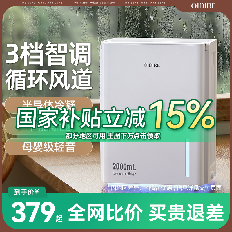 【梅雨季必备】除湿机家用抽湿