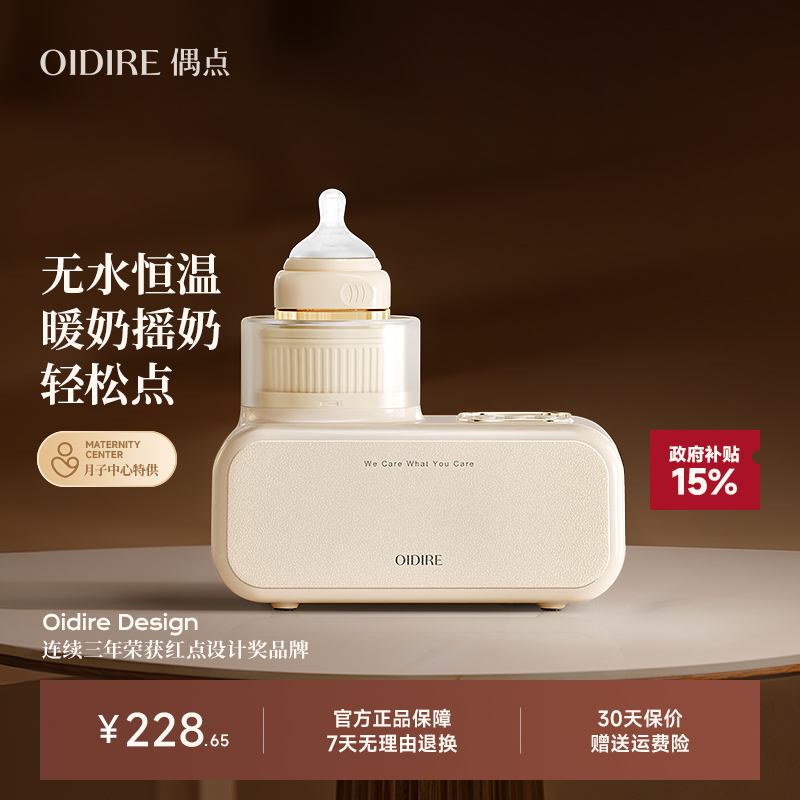 【政府补贴15%】无水暖奶摇奶器