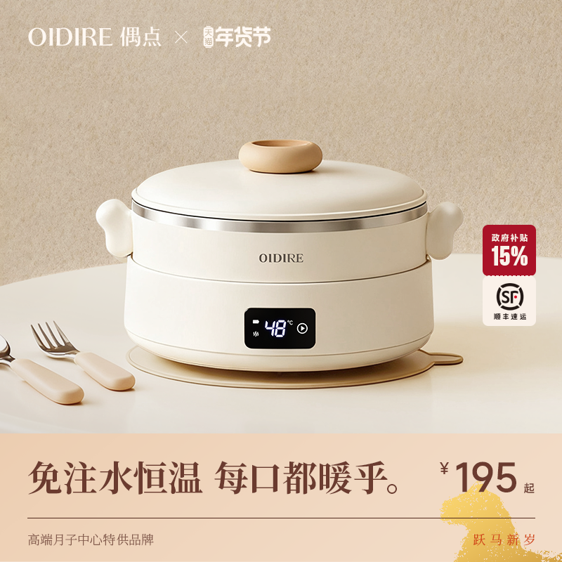 OIDIRE偶点宝宝恒温碗婴儿充电辅食碗智能保温碗儿童加热恒温餐盘,厨房电器,宝宝恒温饭盒/恒温碗/恒温餐盘,淘宝优惠券,粉丝福利购,淘宝优惠卷