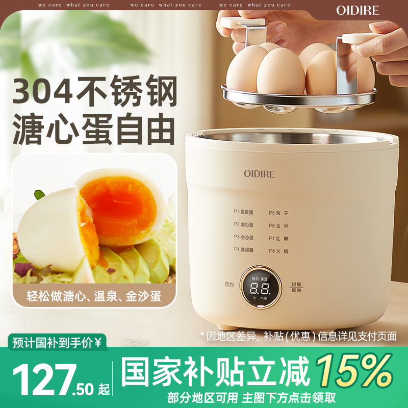 OIDIRE蒸蛋器煮蛋器家用小型迷你蒸锅一人自动断电蒸鸡蛋机神器