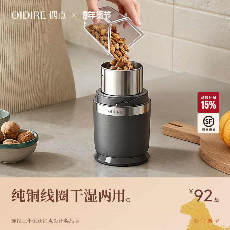 OIDIRE偶点研磨机超细家用打粉机小型磨粉机干湿两用中药料理机器,厨房电器,磨粉机/药材研磨机,淘宝优惠券,粉丝福利购,淘宝优惠卷