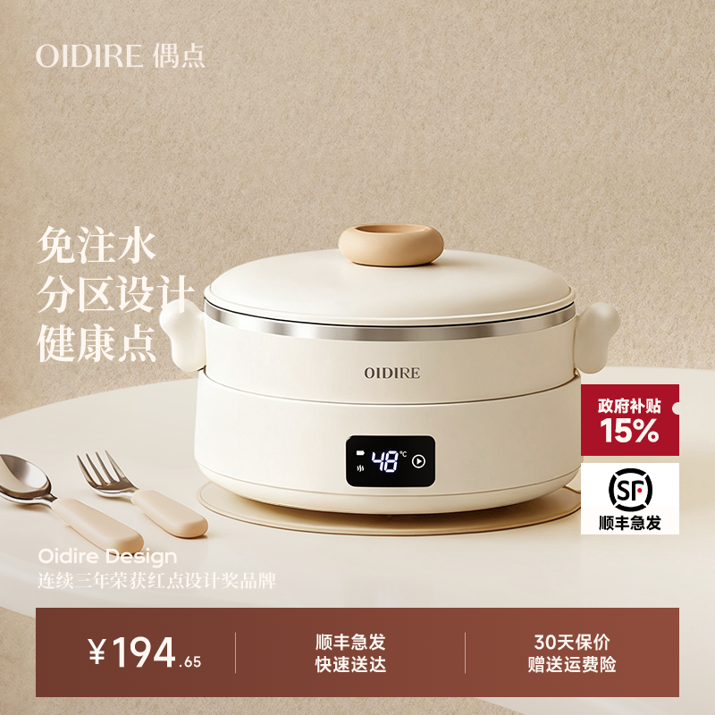 OIDIRE宝宝恒温碗婴儿充电辅食碗电子智能保温碗儿童加热恒温餐盘