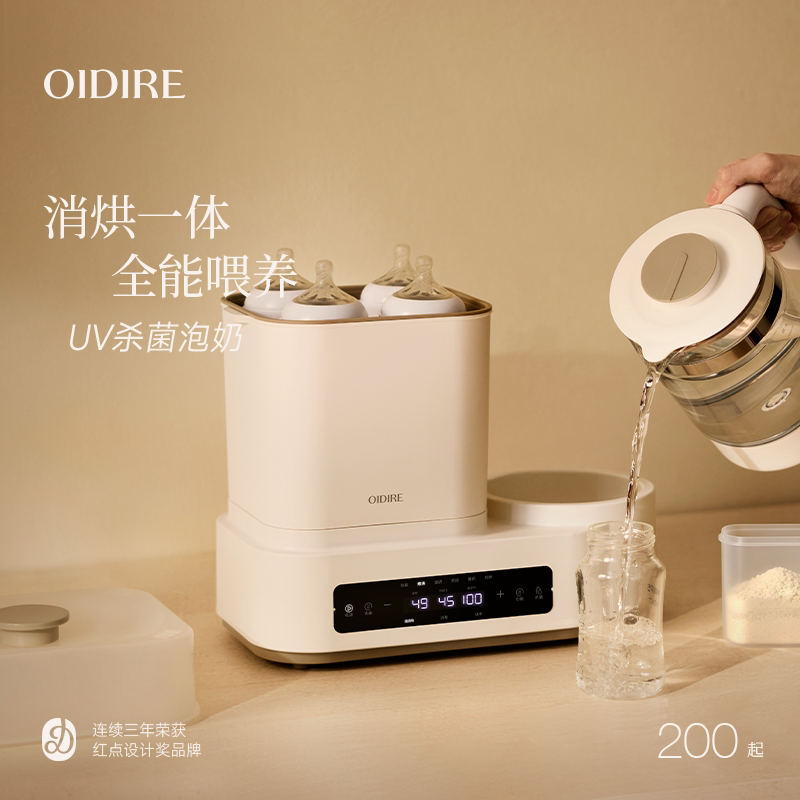 【壶底无胶水】暖奶器恒温壶一体图片