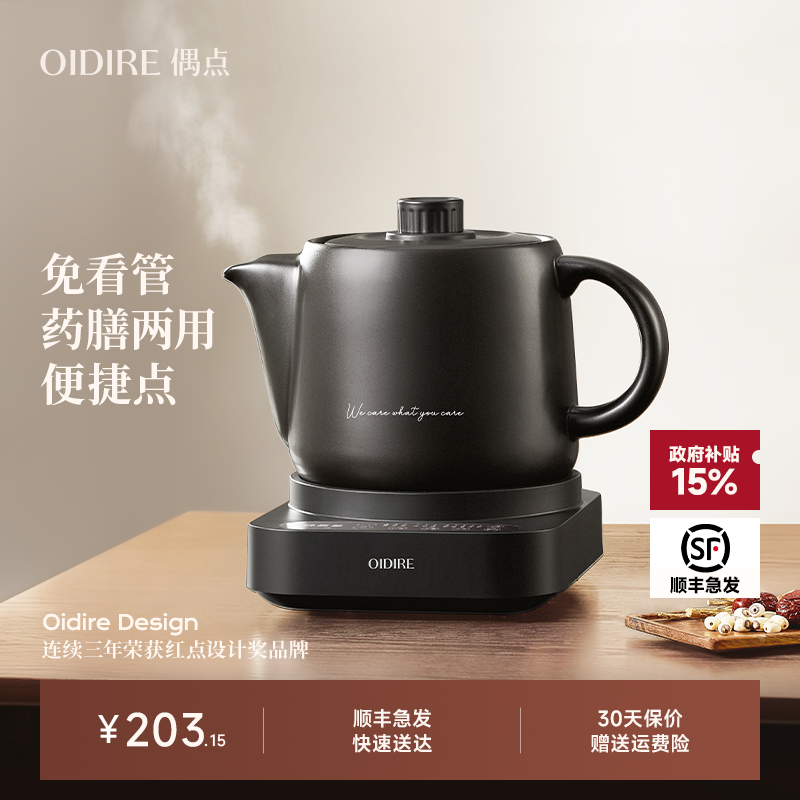 OIDIRE偶点中药电煎药壶全自动熬药家用煲汤电砂锅养生壶电热水壶,厨房电器,养生壶/煎药壶/养生杯,淘宝优惠券,粉丝福利购,淘宝优惠卷