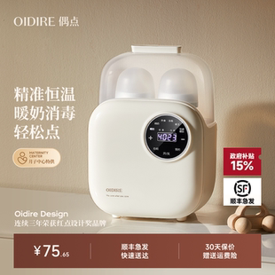 OIDIRE温奶器加热母乳自动恒温婴儿热奶暖奶二合一体机奶瓶消毒柜