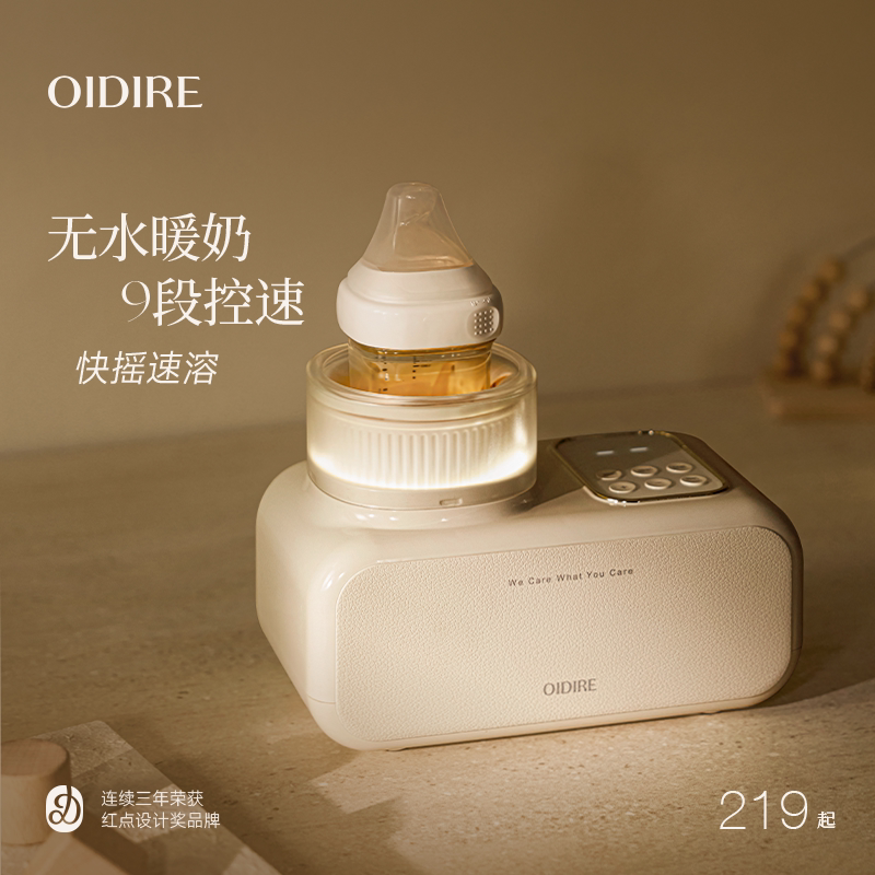 【政府补贴15%】无水暖奶摇奶器图片