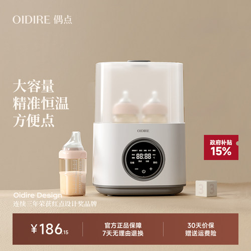 【政府补贴15%】奶瓶消毒器