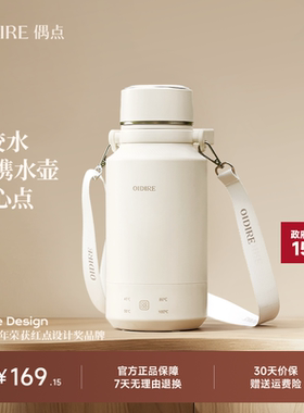 OIDIRE偶点恒温水壶婴儿外出专用便携式保温杯冲泡奶水杯电热水壶