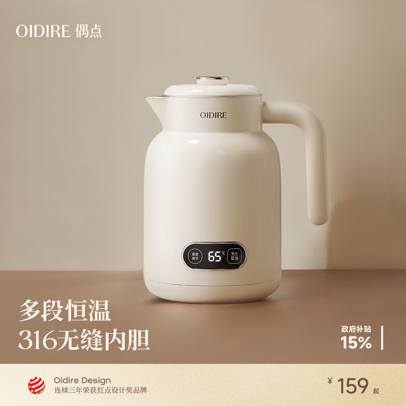 OIDIRE偶点电热水壶家用恒温智能烧水壶2026新款保温一体热开水壶