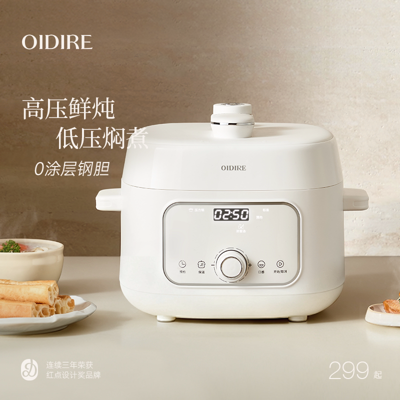 OIDIRE偶点电压力锅家用3L大容量无涂层不锈钢内胆电饭煲电高压锅