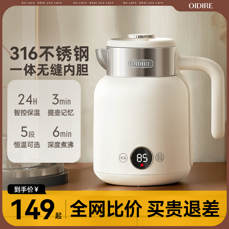 【可恒溫泡奶】燒水壺316不銹鋼