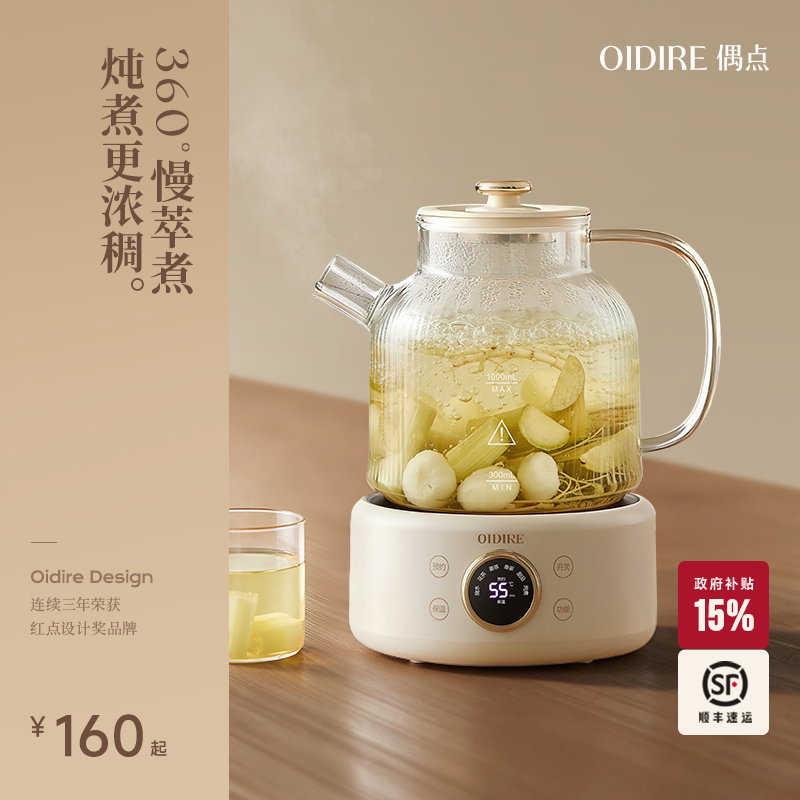 OIDIRE偶点养生壶煮茶壶家用小型办公室炖煮一体玻璃烧水电热水壶