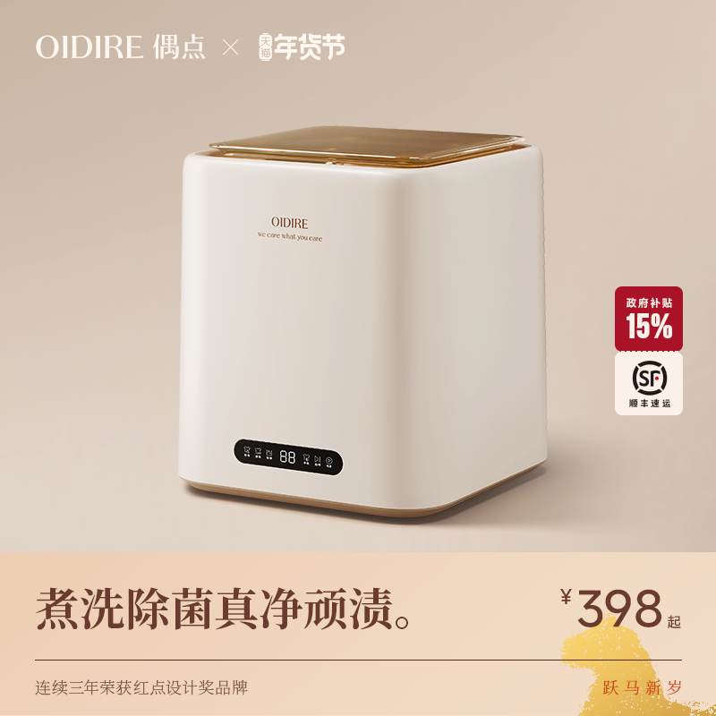 OIDIRE偶点内衣内裤洗衣机专用小型迷你全自动洗脱烘一体洗袜子机