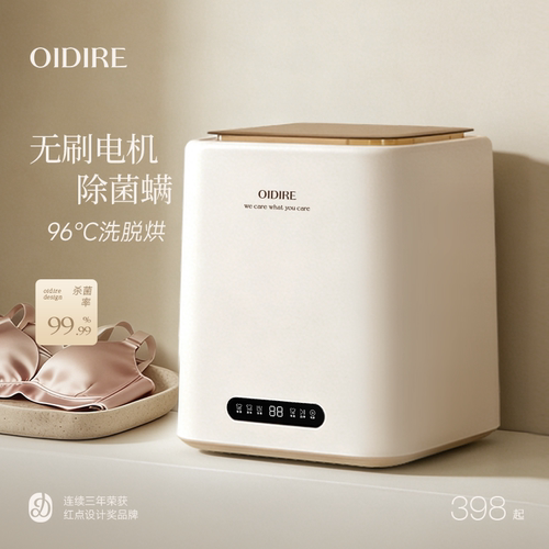 【免费安装】高温煮洗内衣洗衣机