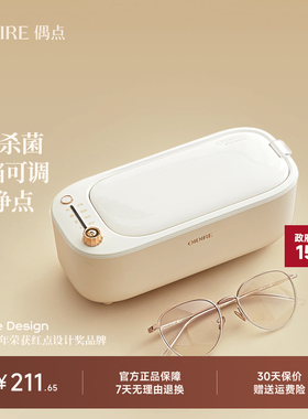 OIDIRE偶点超声波洗眼镜机迷你小型首饰牙套清洗器家用眼睛清洁机