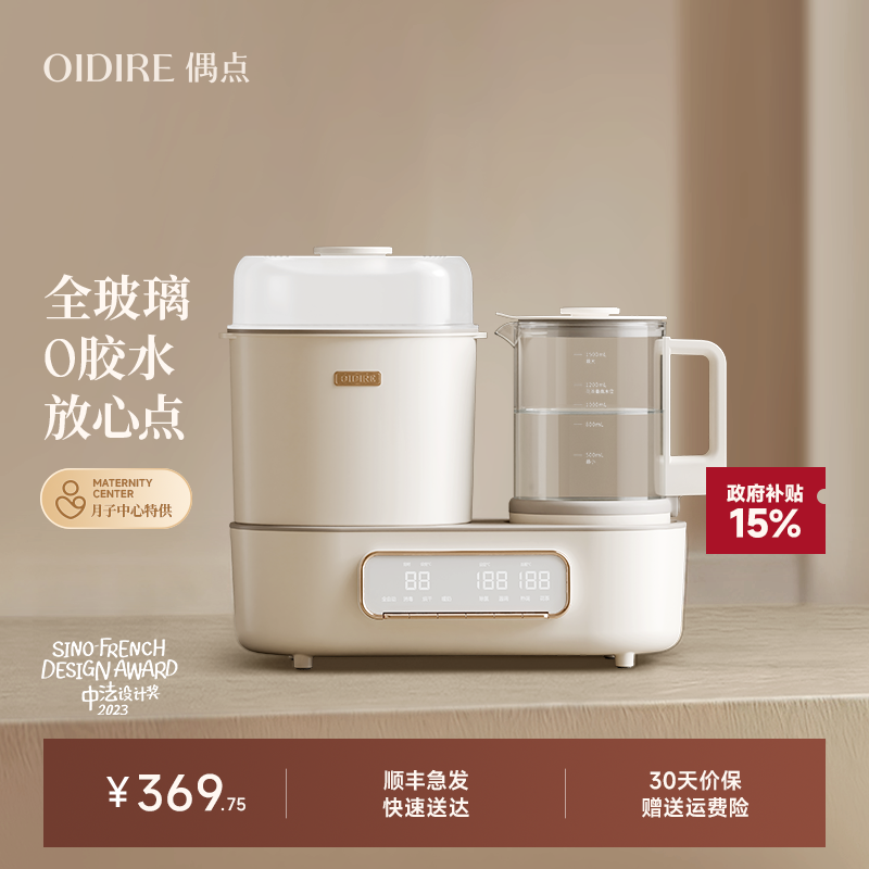 OIDIRE偶点恒温水壶婴儿专用奶瓶消毒柜带烘干二合一体机暖摇奶器,厨房电器,暖奶器/加热器/保鲜机,淘宝优惠券,粉丝福利购,淘宝优惠卷
