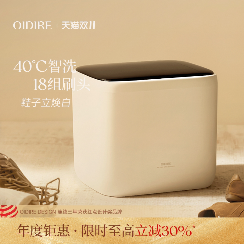 OIDIRE偶点全自动洗鞋机刷鞋机洗脱一体家用小型专用智能滚筒新款