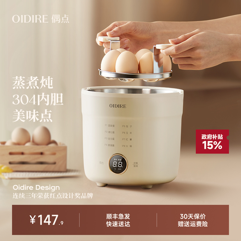 OIDIRE蒸蛋器煮蛋器家用小型迷你蒸锅一人自动断电蒸鸡蛋机神器