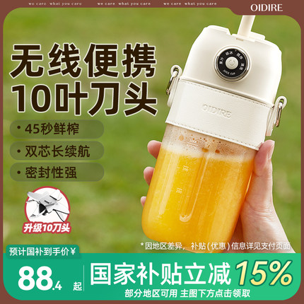 OIDIRE榨汁机小型便携式家用水果全自动2025新款果汁机电动榨汁杯