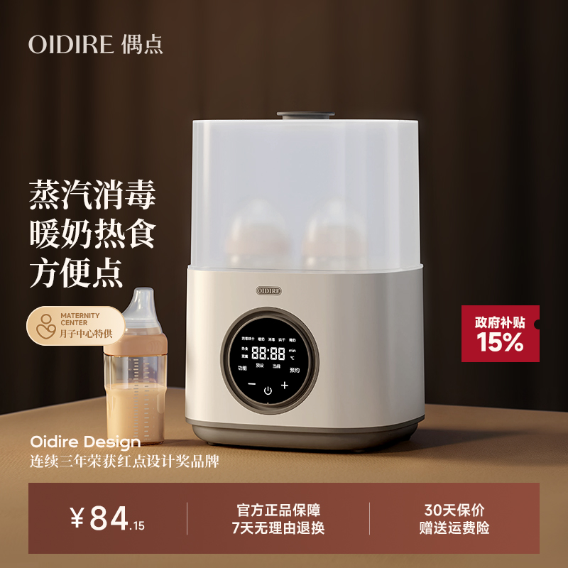 OIDIRE奶瓶消毒器带烘干二合一体机婴儿消毒柜宝宝专用蒸汽消毒机