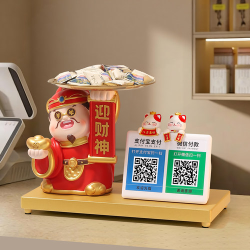 喜庆财神爷摆件收钱二维码店铺收银前台高级感装饰品新店开业礼物