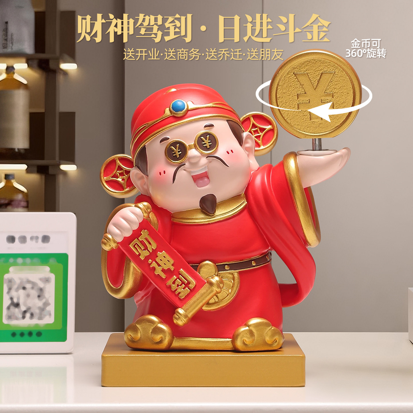 转运财神爷摆件新店开业礼物实用