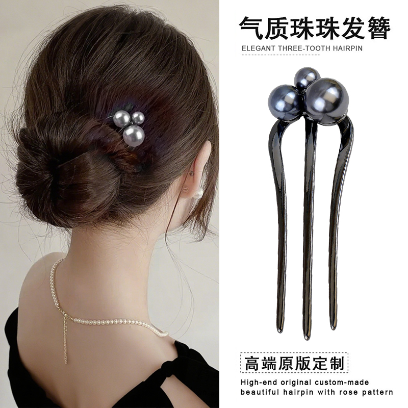 新中式珠珠三齿插梳发簪女2025新款丸子头簪子发钗高级感盘发神器