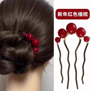 新年红色珠珠U型发簪女2026过年氛围感发梳后脑勺丸子头插梳簪子