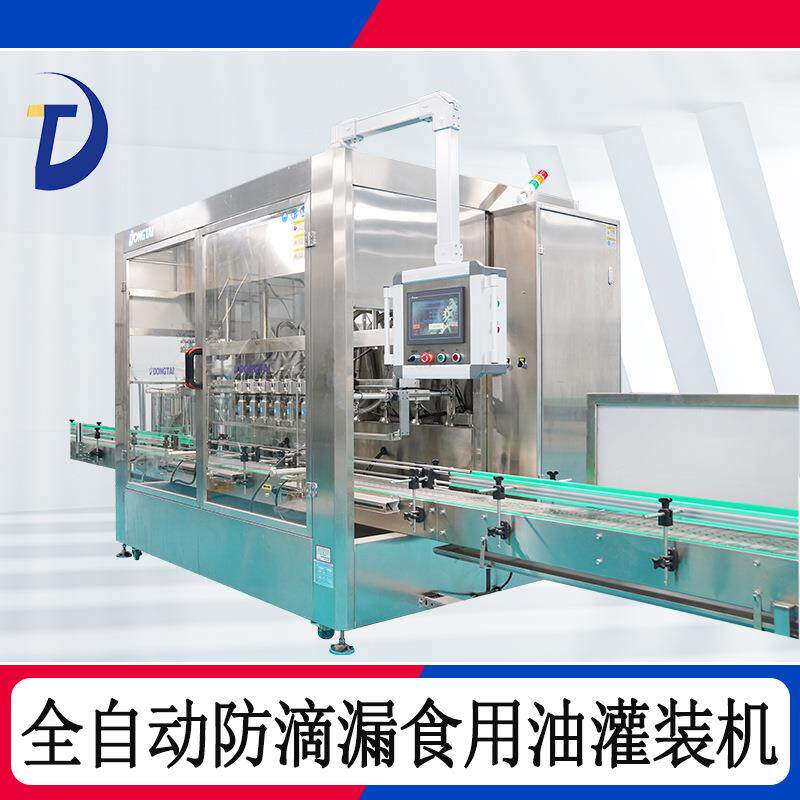 自动防滴漏胡麻油灌装机大豆油花生油定量分装设备食用油包装机械