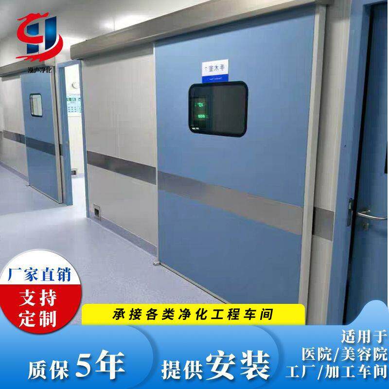 手术室医用气密门脚踏感应自动双开门种植牙室美容院平移防辐射门