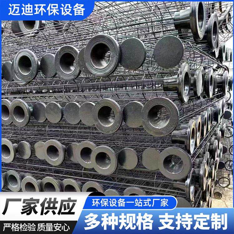 除尘骨架厂家工业除尘器骨架除尘龙骨袋笼供应除尘器笼子图片