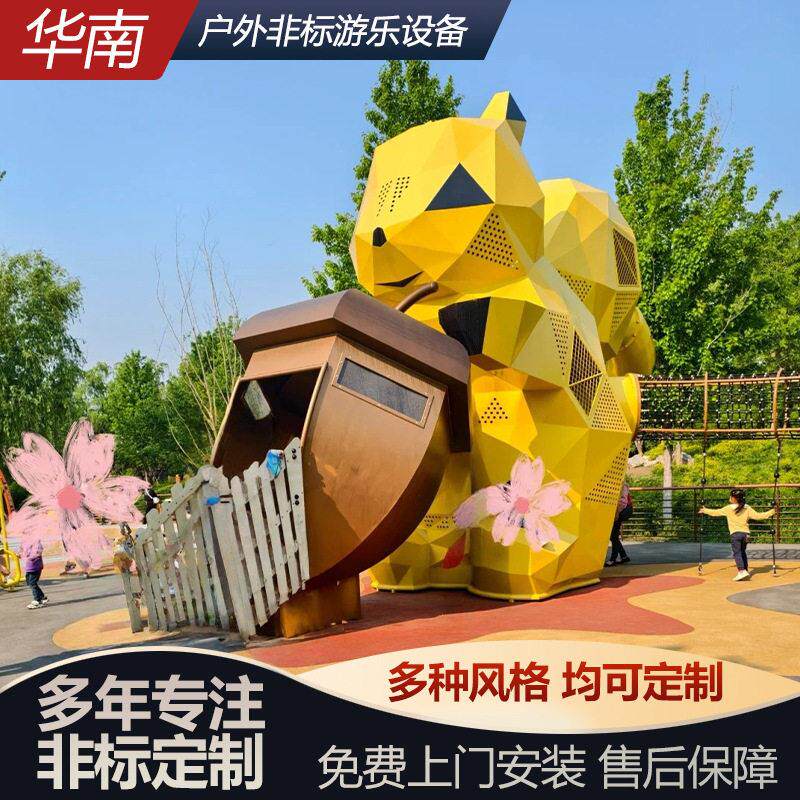 户外松鼠公园儿童游乐设施景区大型不锈钢滑滑梯小区松果游乐设备