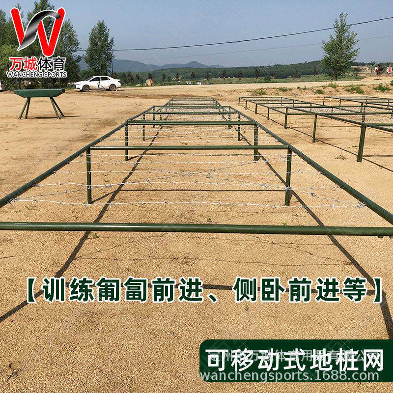 加工定制移动式低桩网匍匐前进400米器材障碍拓展训练器低桩网